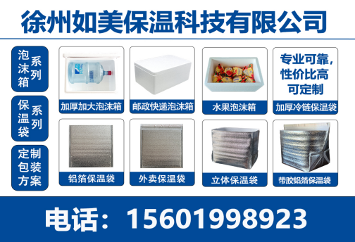 如美保温苏州线上分站